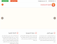 Tablet Screenshot of manaraa.com